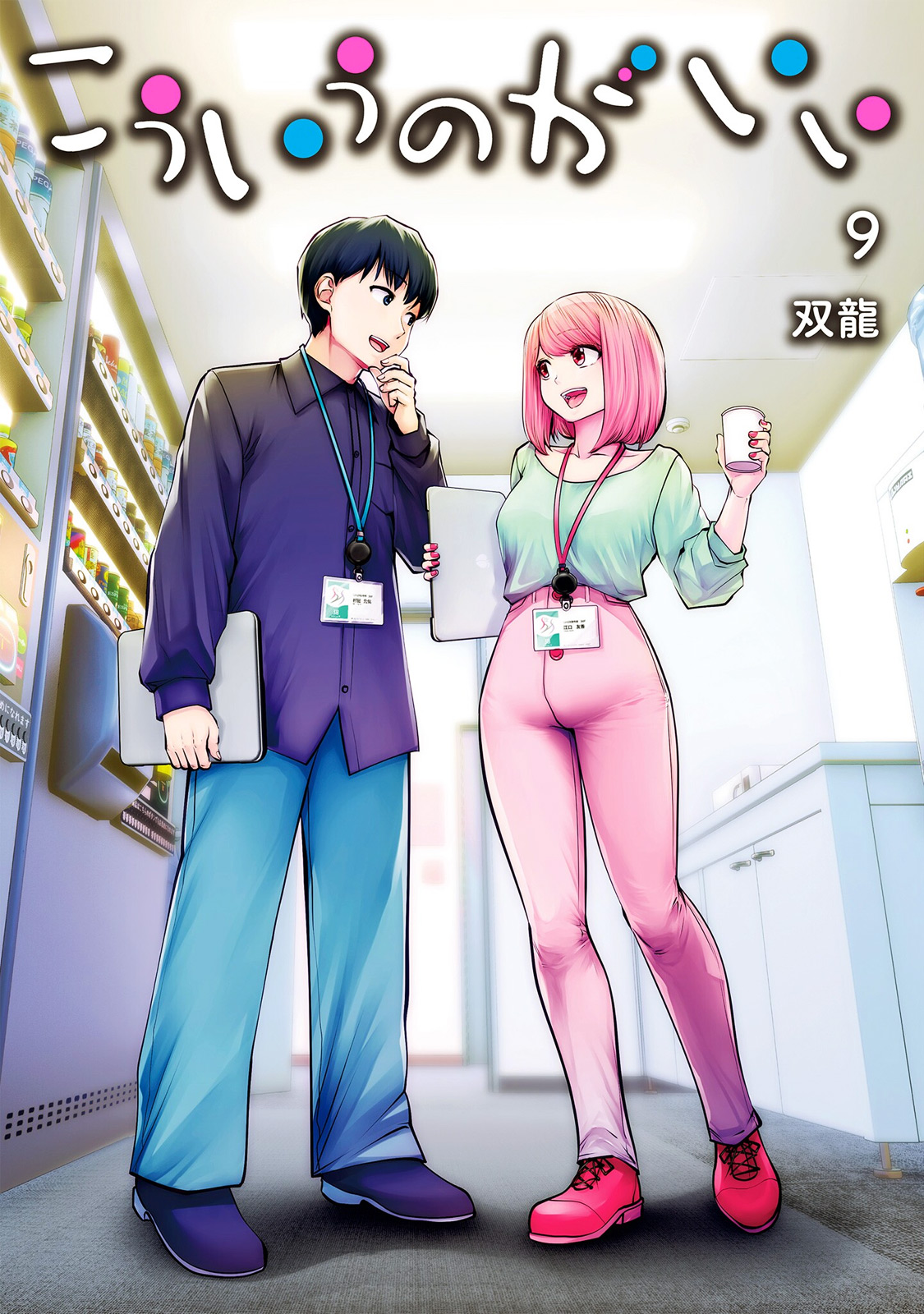 poster Kou iu no ga ii