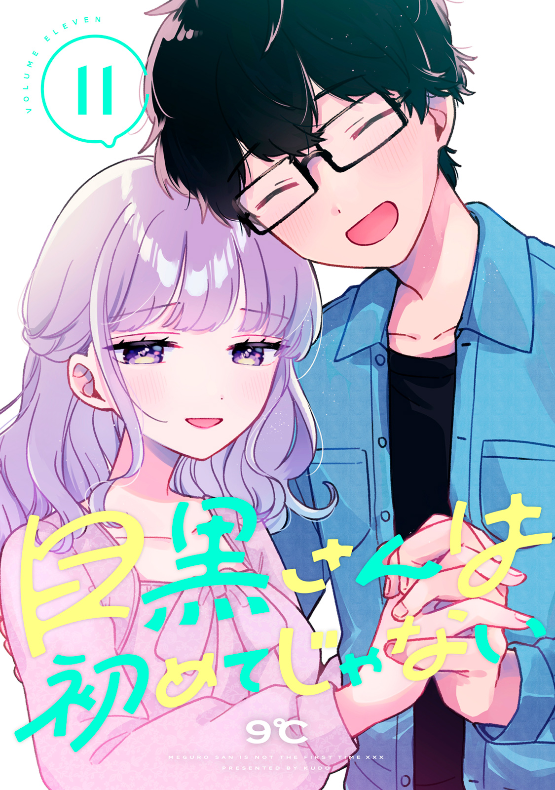 poster Meguro-san wa Hajimete Janai