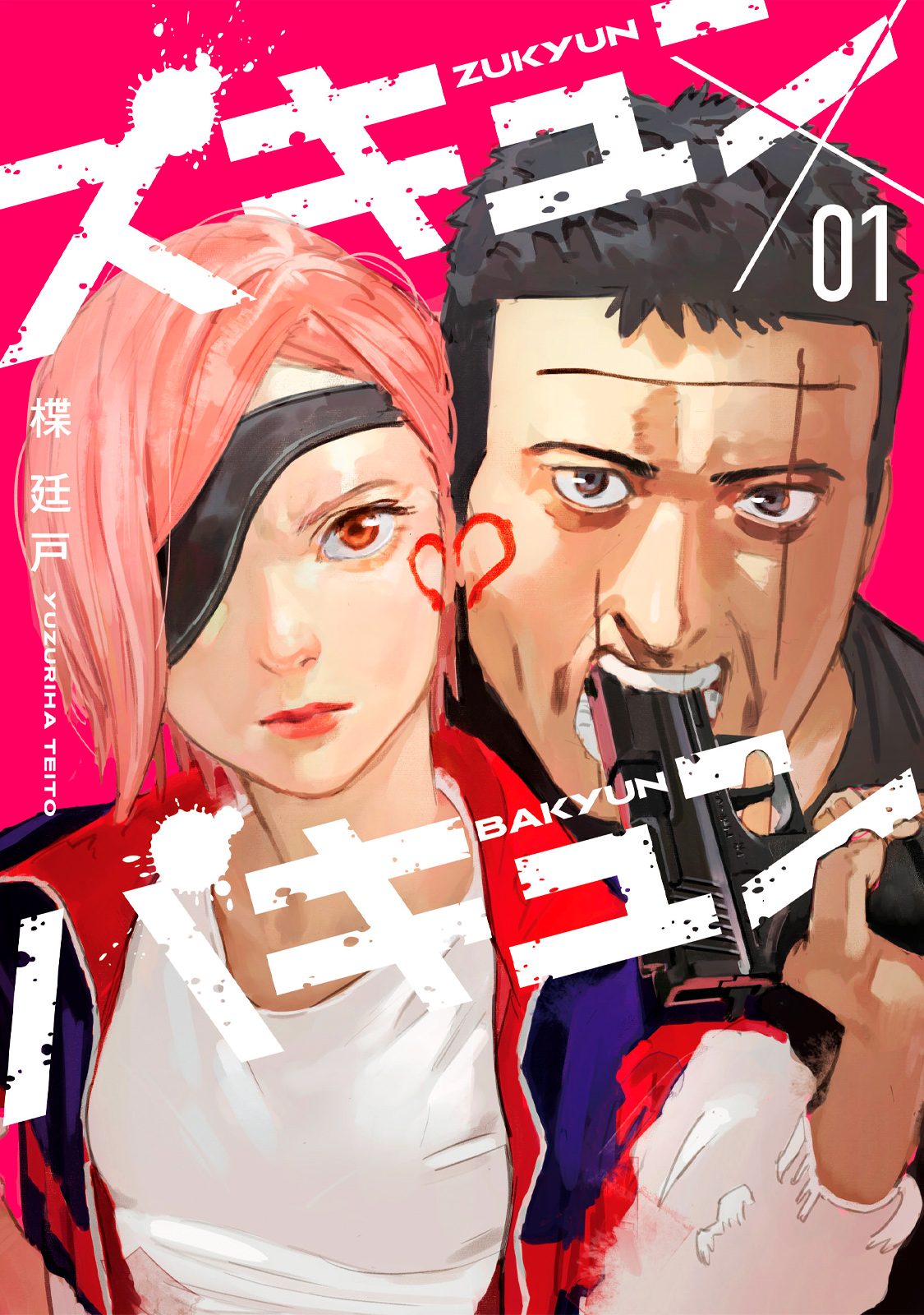 Zukyun x Bakyun