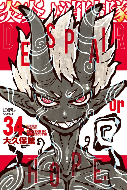 poster Fire Force